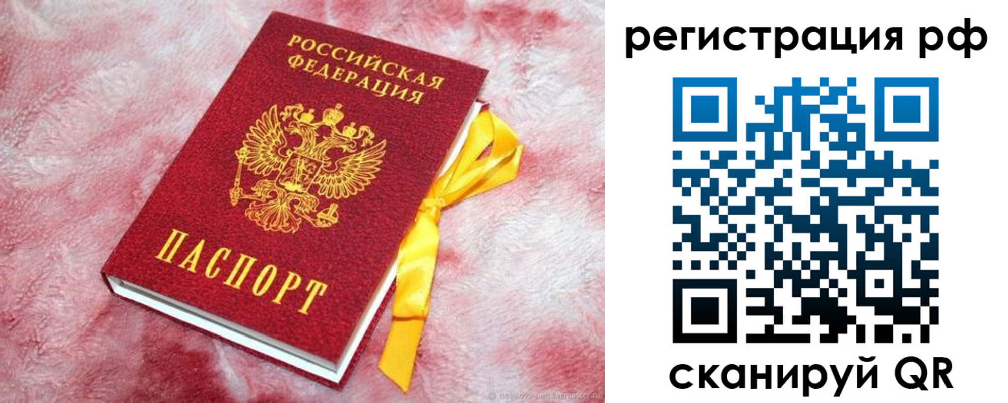 прописка в Лукоянове