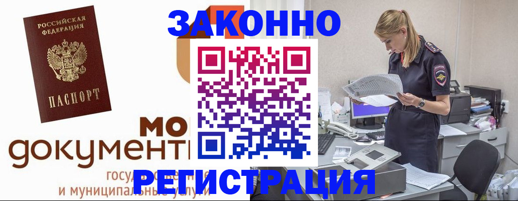 прописка иностранных граждан в Лукоянове