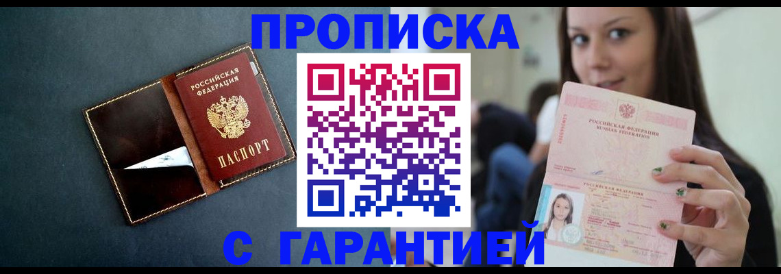 прописка в квартире в Лукоянове