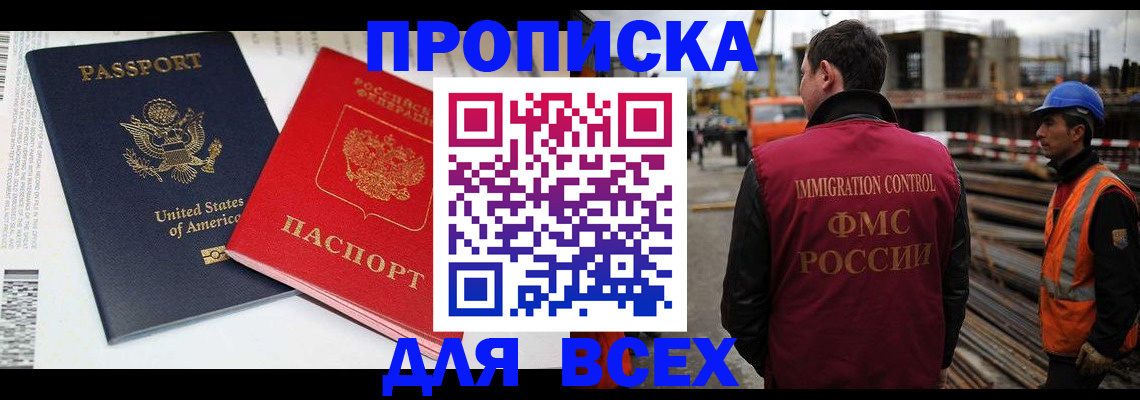 прописка для кредита в Лукоянове